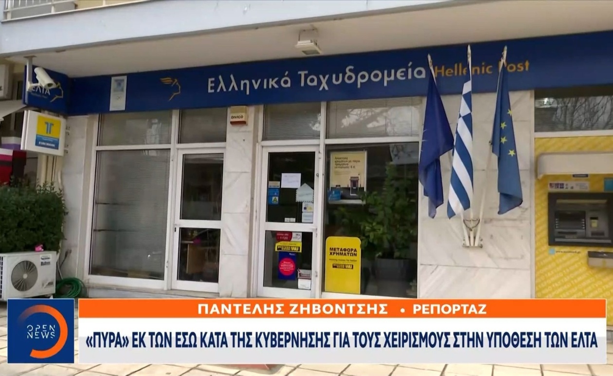 Το ζήτημα των ΕΛΤΑ προκάλεσε κοινοβουλευτική αντιπαράθεση