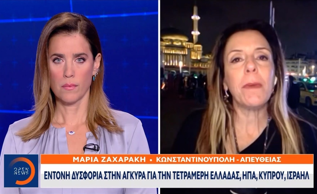Οι ανησυχίες της Άγκυρας για τις αμερικανικές επενδύσεις στην Ελλάδα