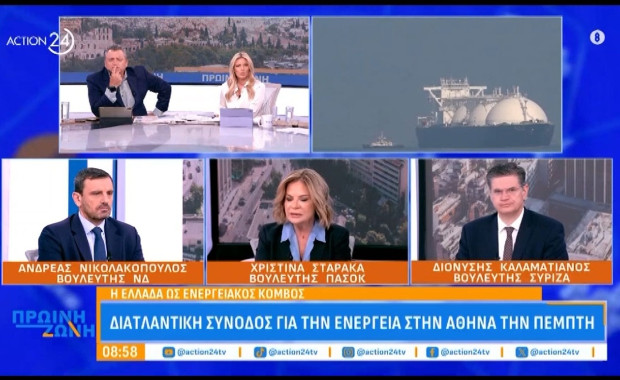 Η διατλαντική σύνοδος για την ενέργεια θα πραγματοποιηθεί στην Αθήνα την Πέμπτη