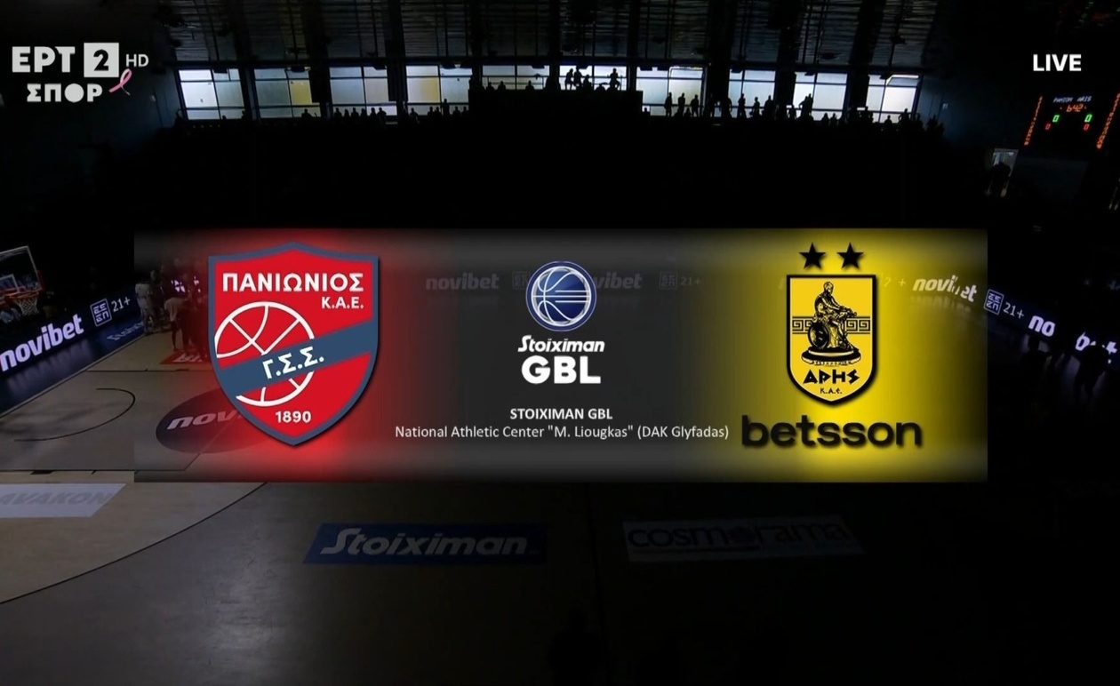 Ο Άρης νίκησε τον Πανιώνιο 90-73