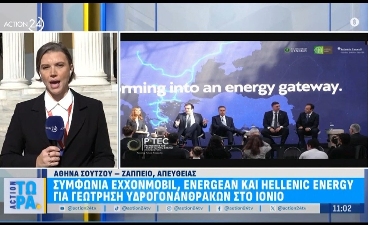 Η ExxonMobil, η Energean και η Hellenic Energy έφτασαν σε συμφωνία για γεώτρηση στο Ιόνιο Πέλαγος