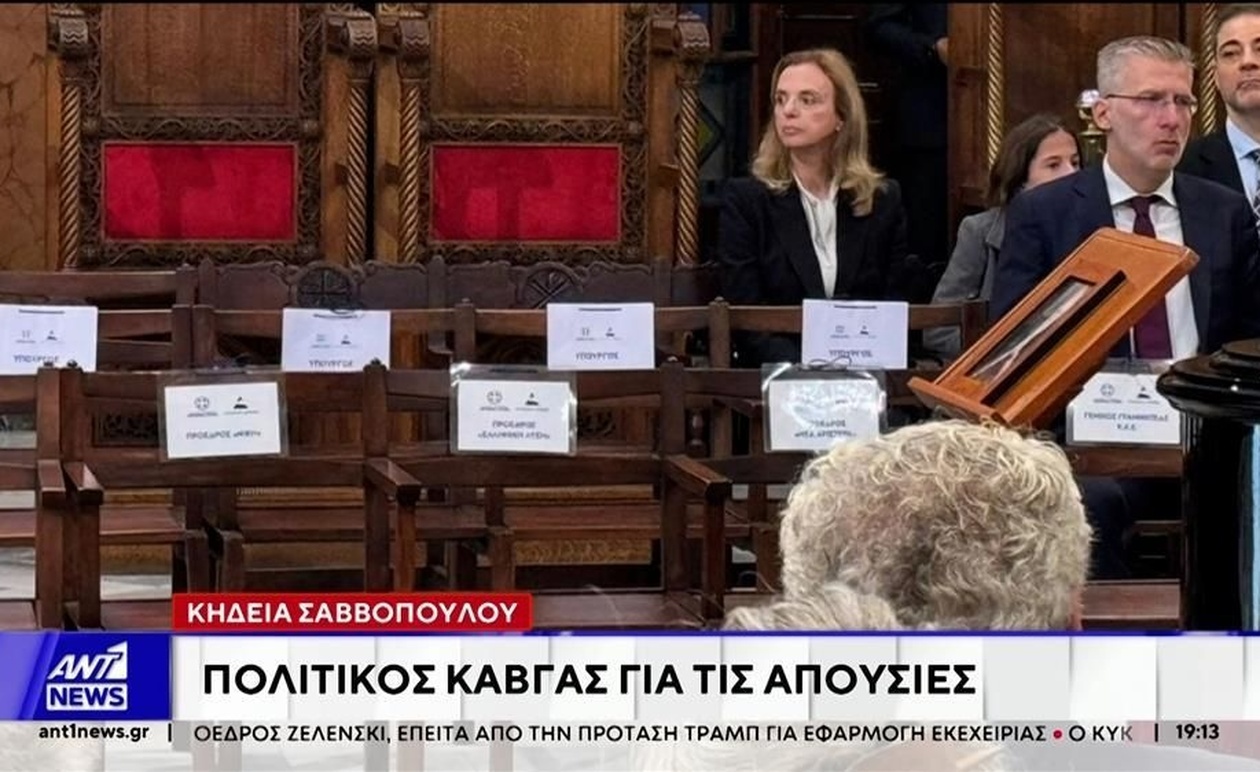 Η κυβέρνηση καταγγέλλει χλιαρές αντιδράσεις από την αντιπολίτευση
