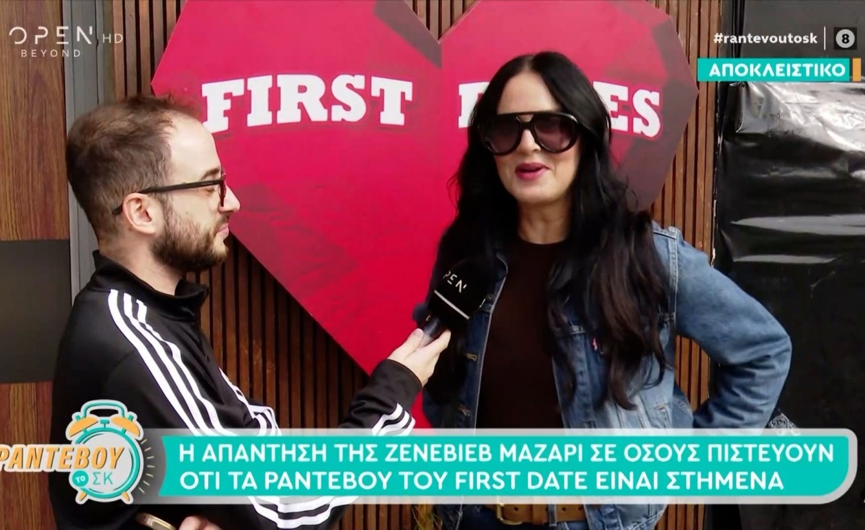 Η Ζενεβιέβ Μαζαρί μιλά για τον γάμο και τα τηλεοπτικά προγράμματα