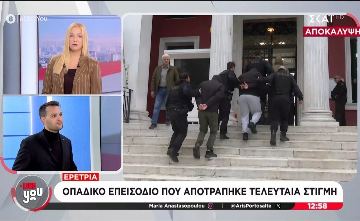 Αποκαλύψεις σχετικά με τη δολοφονία στη Χαλκίδα