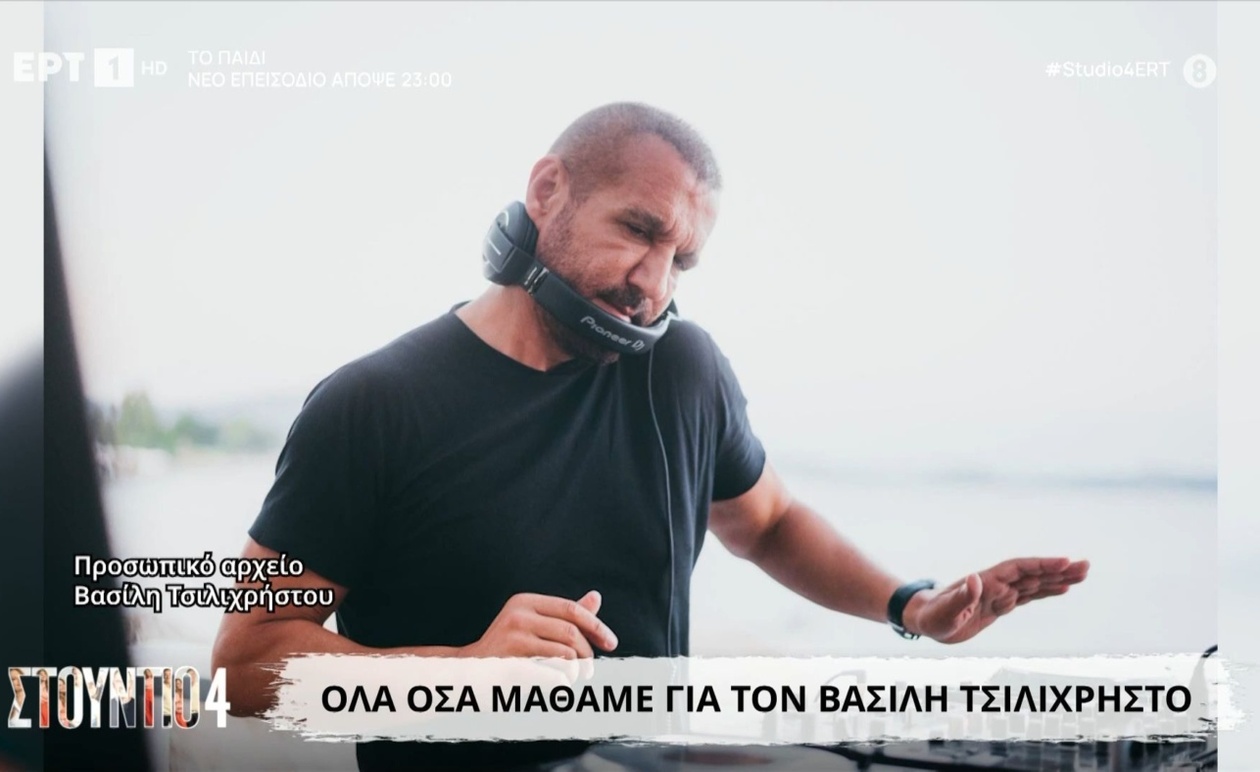 Ο Βασίλης Τσιλιχρήστος στο Στούντιο 4