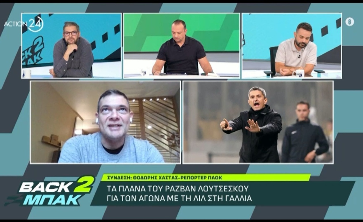 Ο ΠΑΟΚ αντιμετωπίζει κακοκαιρία στην αποστολή για τη Λιλ: Το πλάνο Λουτσέσκου στο επίκεντρο