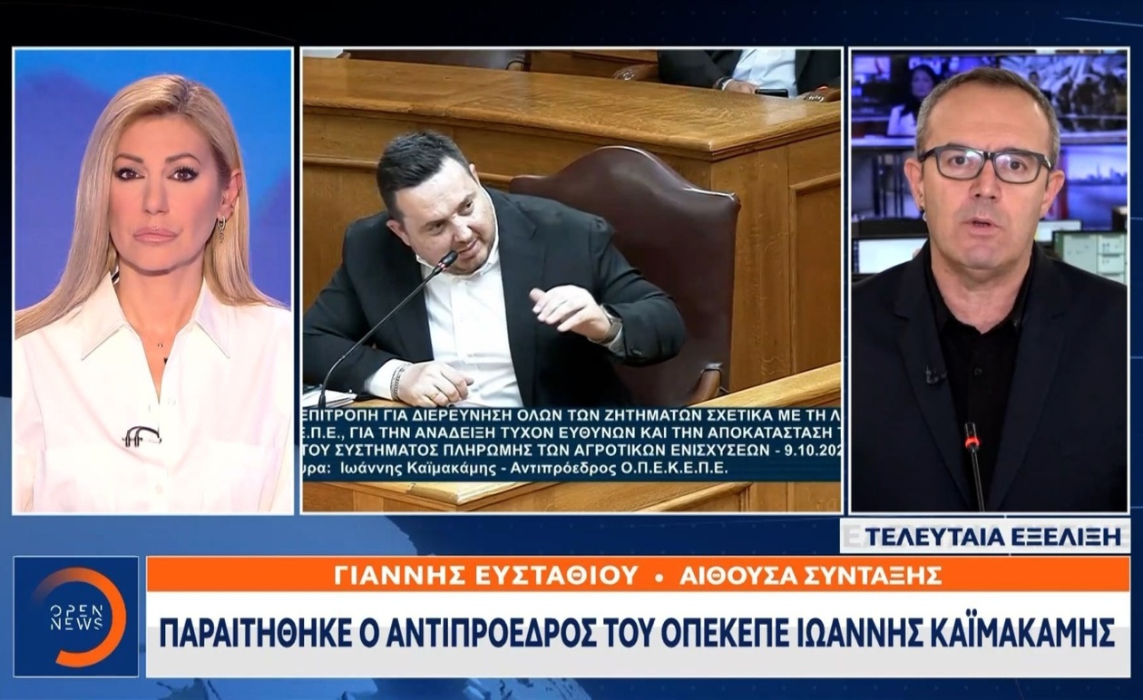Παραίτηση του αντιπροέδρου του ΟΠΕΚΕΠΕ Ιωάννη Καϊκμάνη