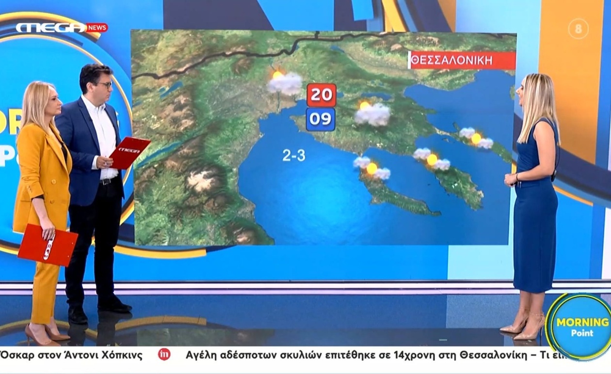 Η πρόγνωση του καιρού από την Ελίνα Καρέτσου στο Morning Point