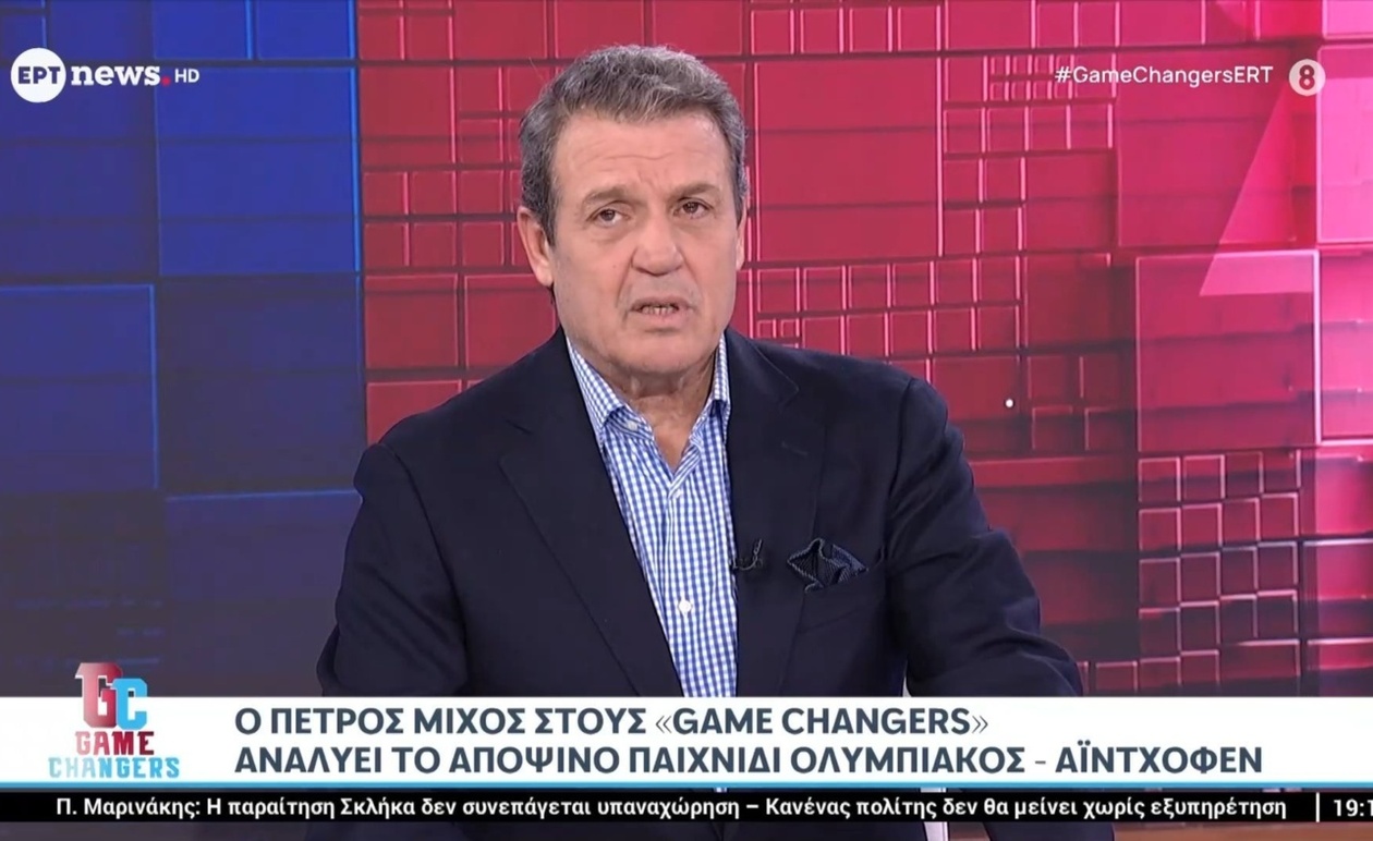 Ο Π. Μίχος προβλέπει ότι στον αγώνα Ολυμπιακός–Αϊντχόφεν δεν θα σημειωθούν πολλά γκολ