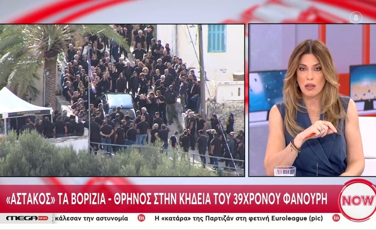 Η κηδεία του 39χρονου Φανούρη συγκλόνισε τα Βορίζια