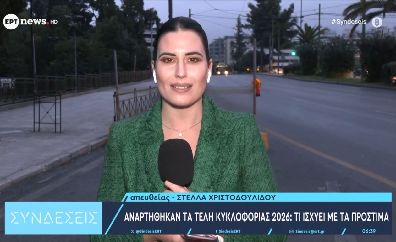 Τέλη κυκλοφορίας 2026 και πρόστιμα εκπρόθεσμης καταβολής