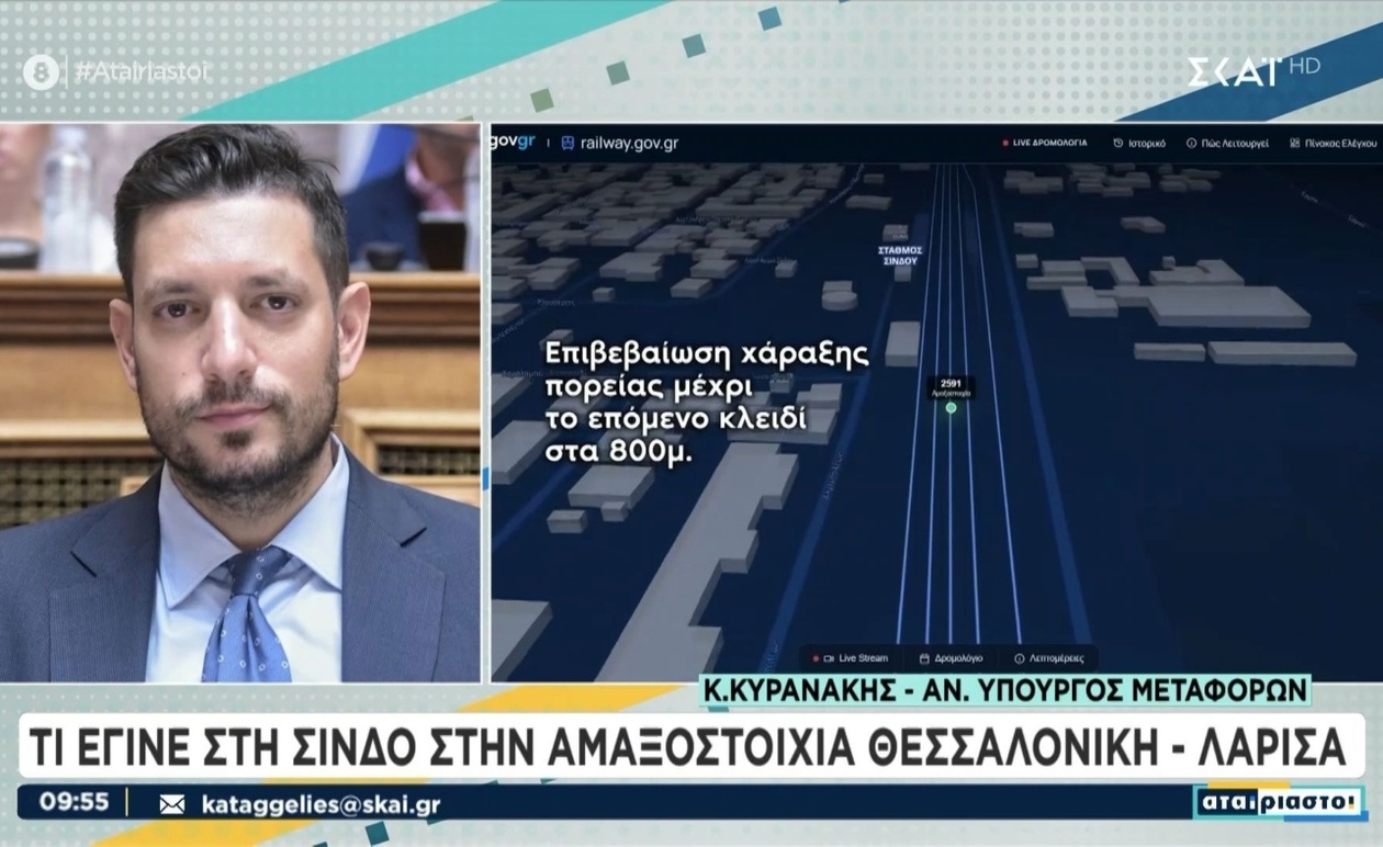 Κ. Κυρανάκης για το περιστατικό στη Σίνδο: δεν υπάρχει κίνδυνος