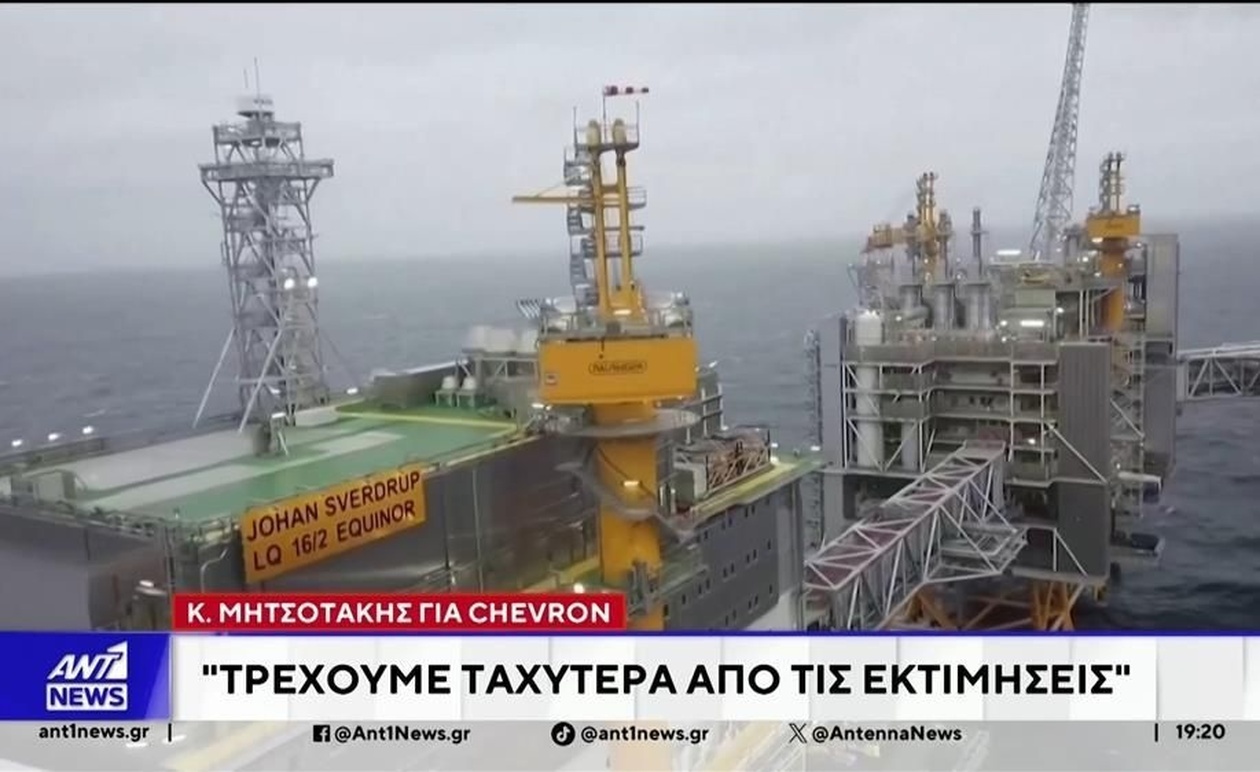 Νωρίτερα οι σεισμικές έρευνες της Chevron στην Ελλάδα