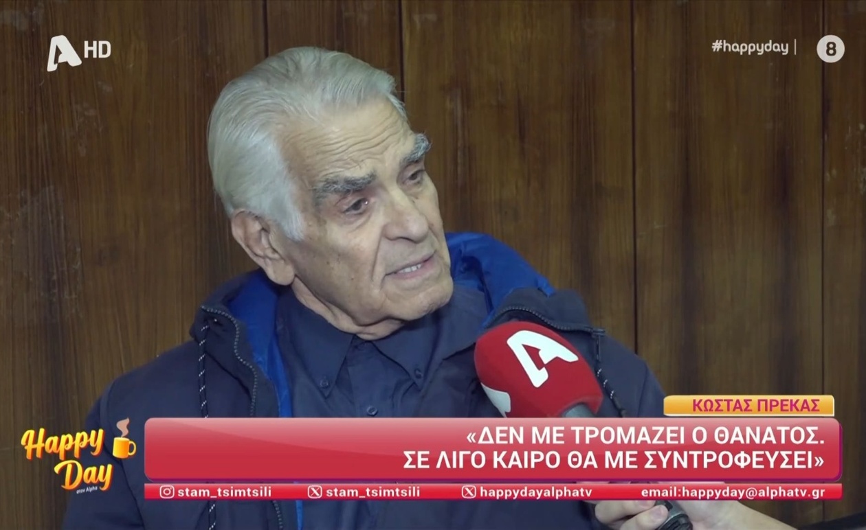 Κώστας Πρέκας: Ο έρωτας, ο επικείμενος γάμος και οι σκέψεις για την ύπαρξη