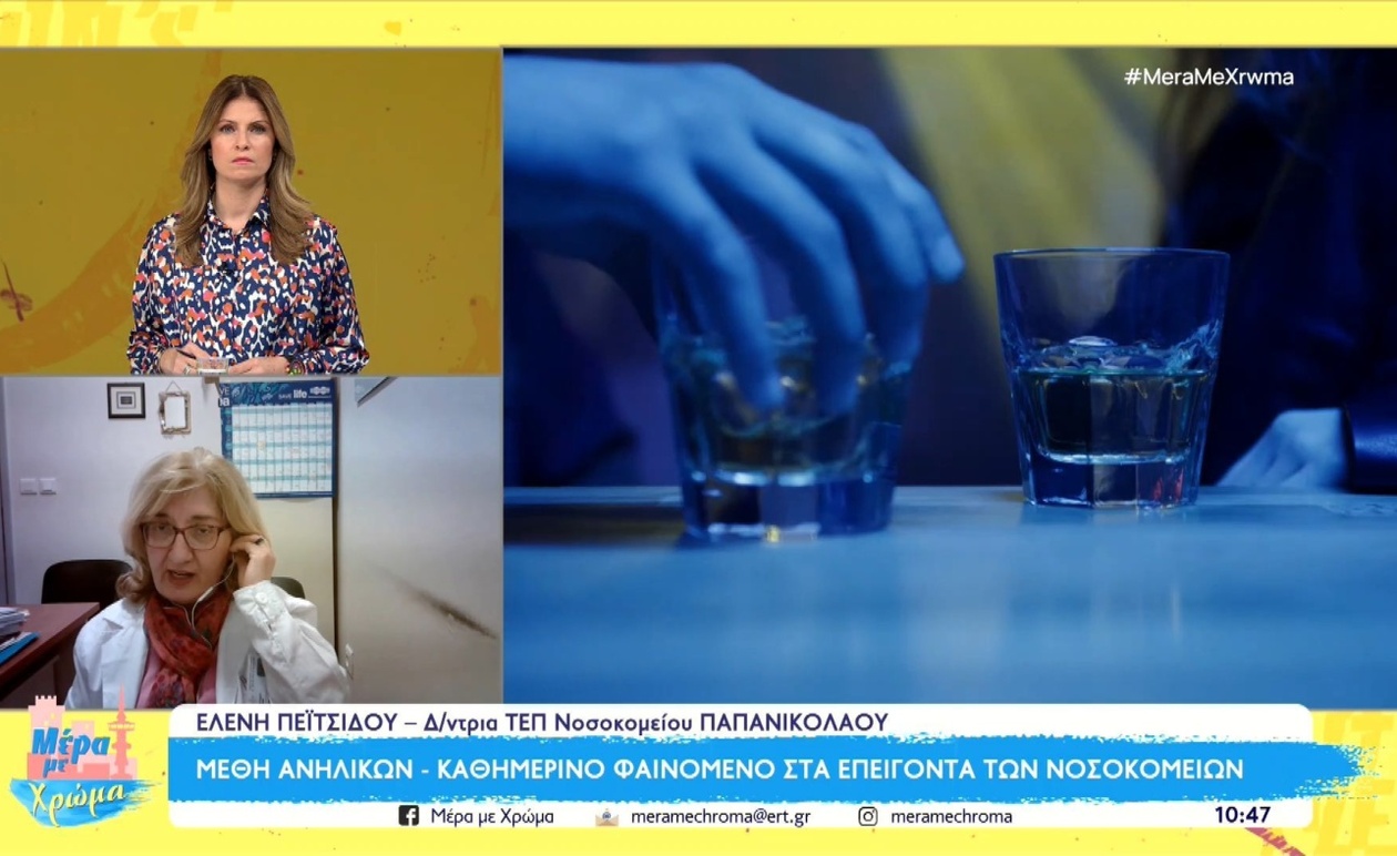 Η μέθη ανηλίκων στα επείγοντα των νοσοκομείων