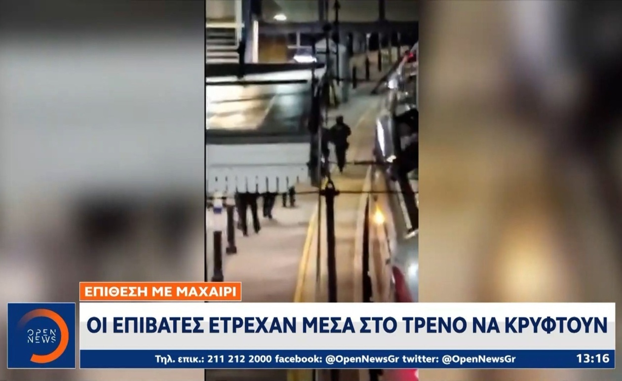 Επίθεση με μαχαίρι σε τρένο στο Κέιμπριτζ: δέκα τραυματίες