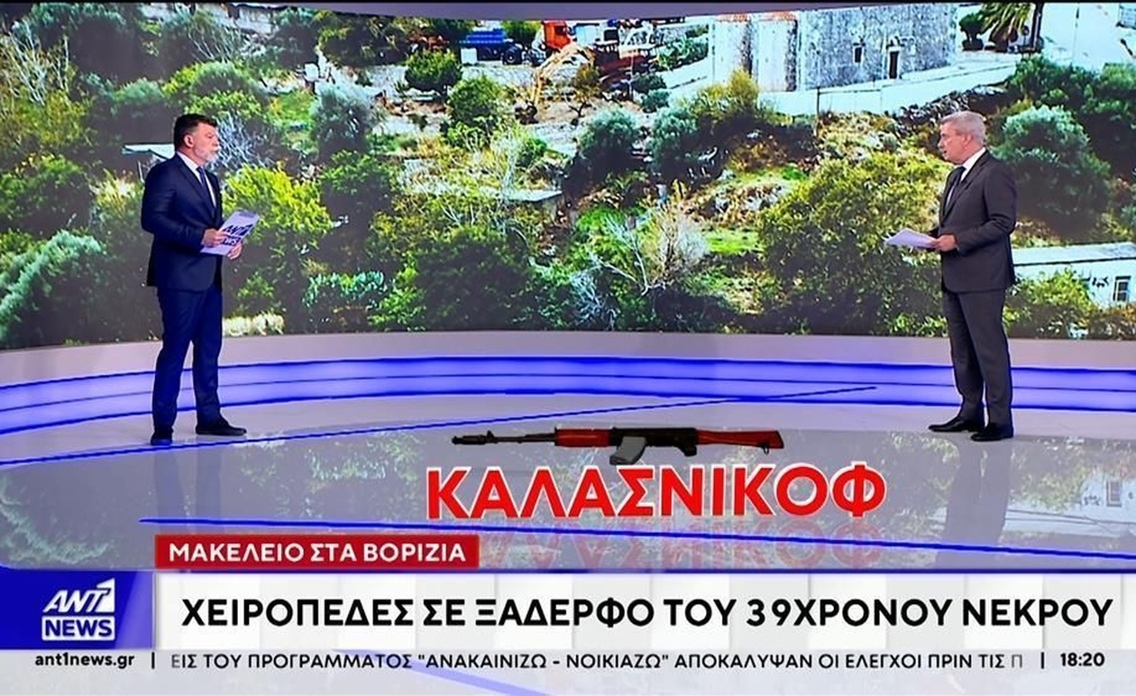 Σύλληψη στην αιματηρή συμπλοκή στα Βορίζια