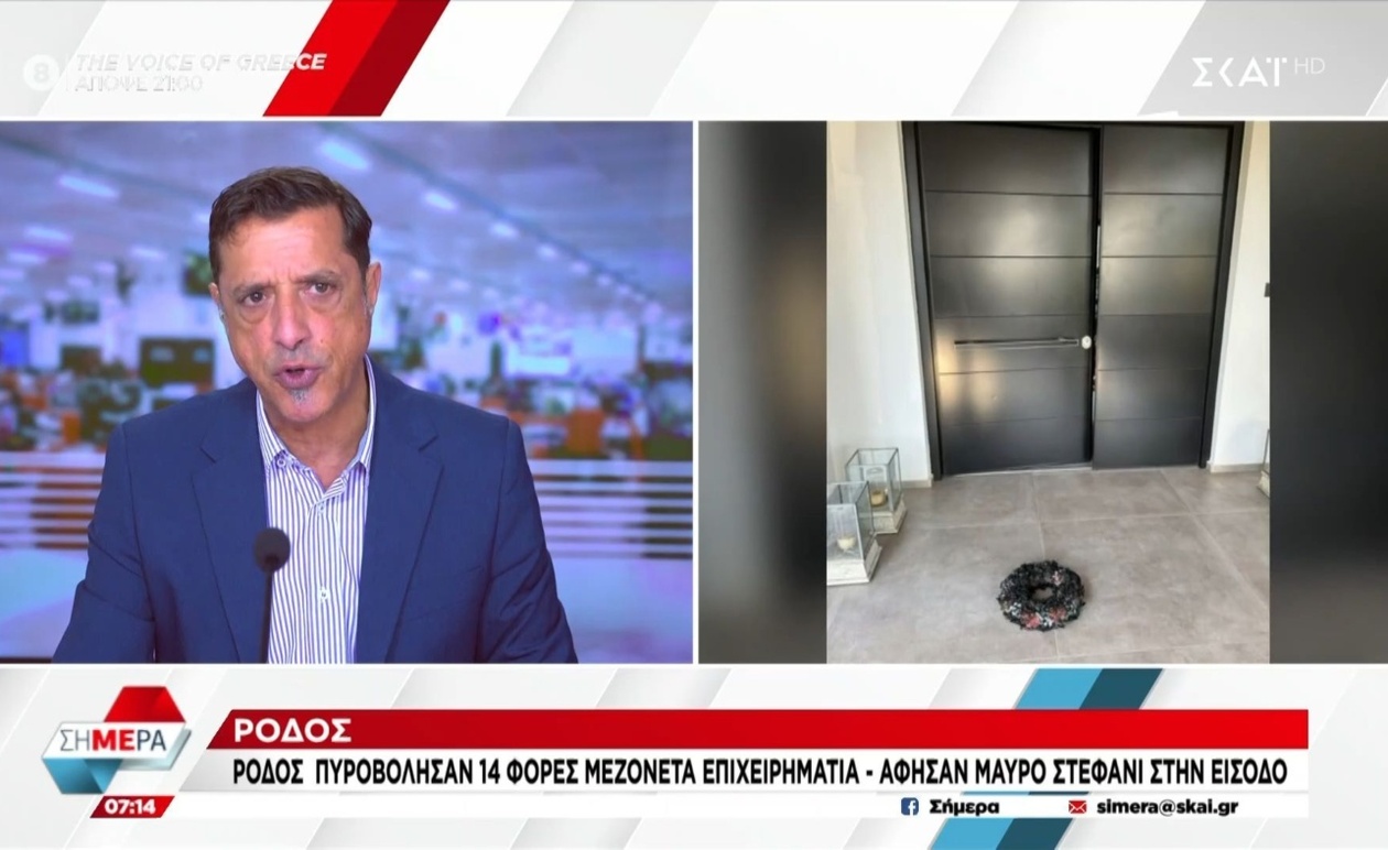 Στη Ρόδο καταγράφηκαν 14 πυροβολισμοί εναντίον της μεζονέτας ενός επιχειρηματία