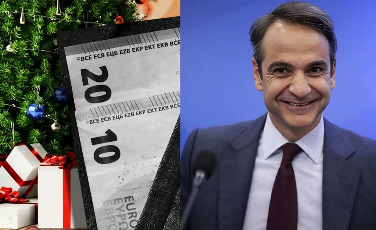 Έκτακτο επίδομα τα Χριστούγεννα: Η ανακοίνωση Μητσοτάκη για νέα ενίσχυση