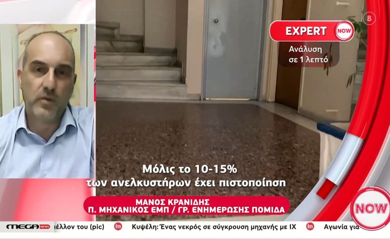 Η καταληκτική ημερομηνία απογραφής των ανελκυστήρων είναι η 30η Νοεμβρίου