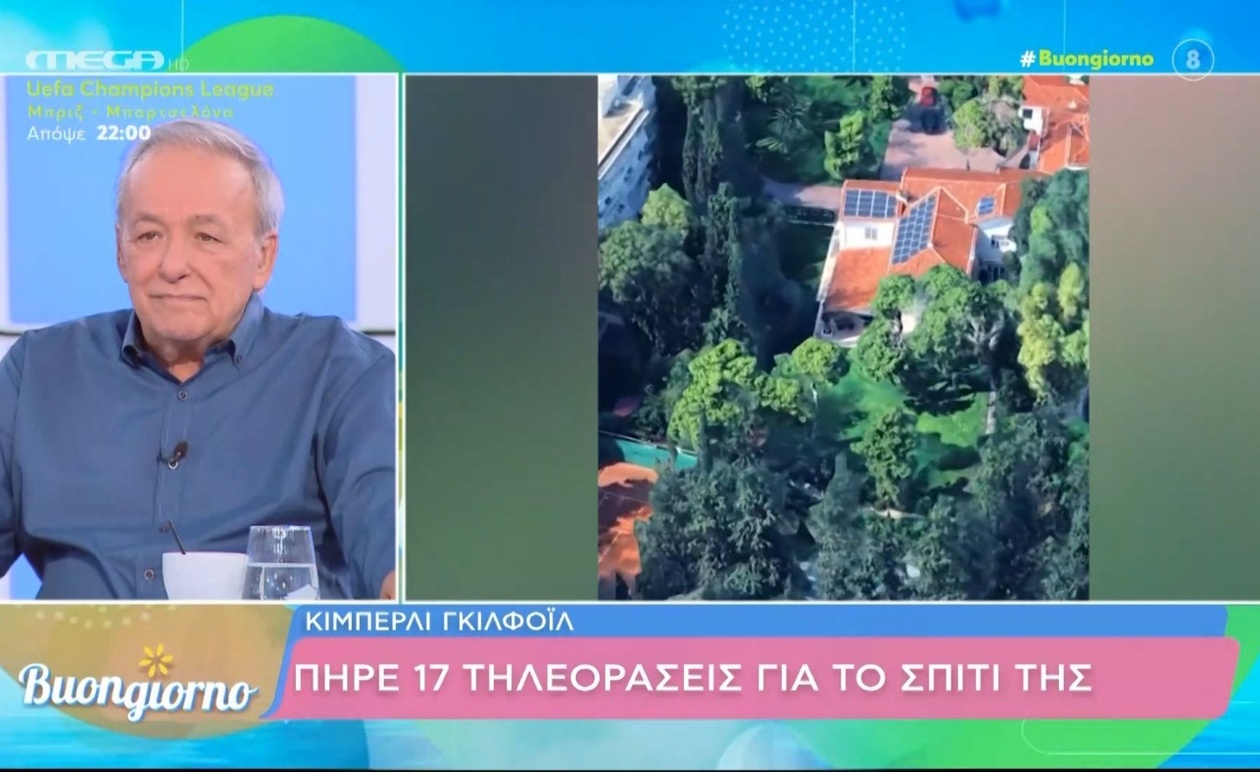 Η Κίμπερλι Γκιλφόιλ απέκτησε 17 τηλεοράσεις για το σπίτι της