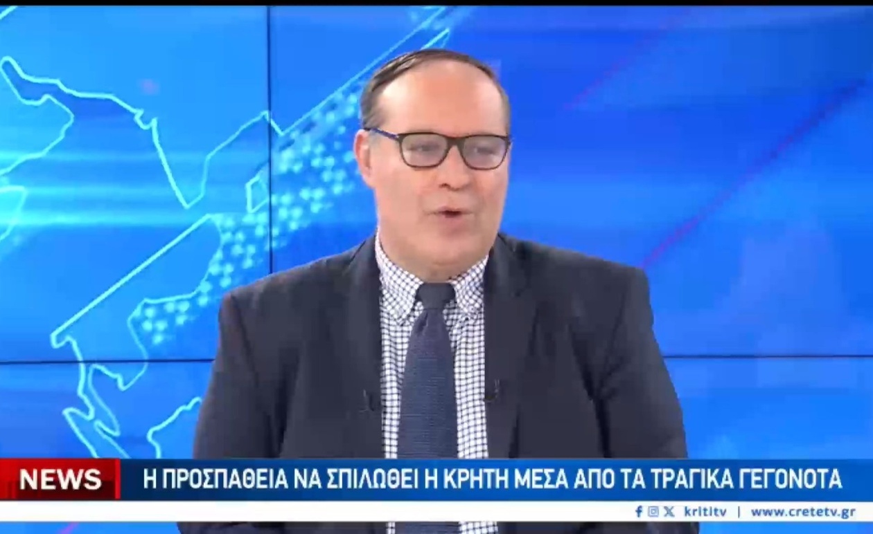 Η στοχοποίηση της Κρήτης: εθνική παθογένεια