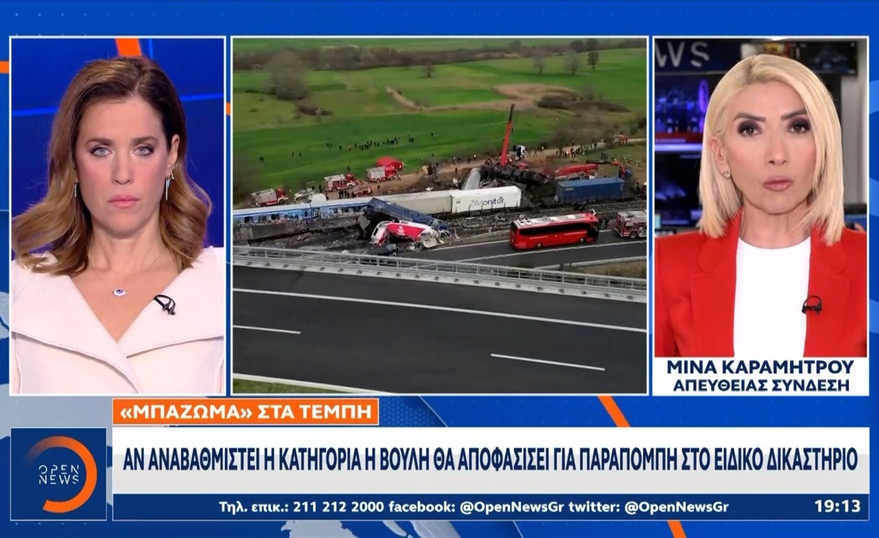 Ο πρώην υφυπουργός Χρήστος Τριαντόπουλος κλήθηκε για το μπάζωμα στον χώρο του δυστυχήματος στα Τέμπη