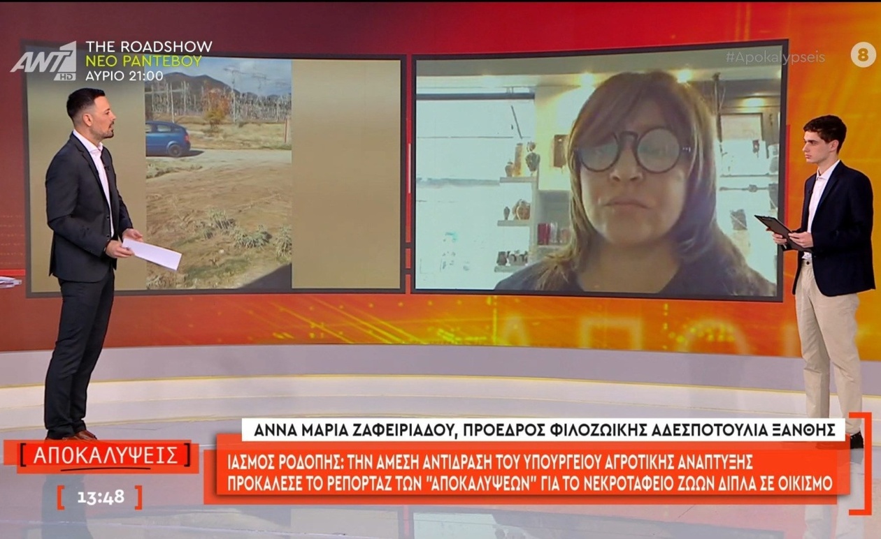 Το ρεπορτάζ που προκάλεσε παρέμβαση του υπουργείου για νεκροταφείο ζώων στον Ίασμο