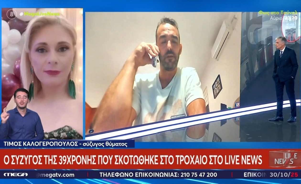 Η οικογένεια της 39χρονης από τη Νέα Κίο μιλά για τον πρώτο χρόνο μετά την απώλεια