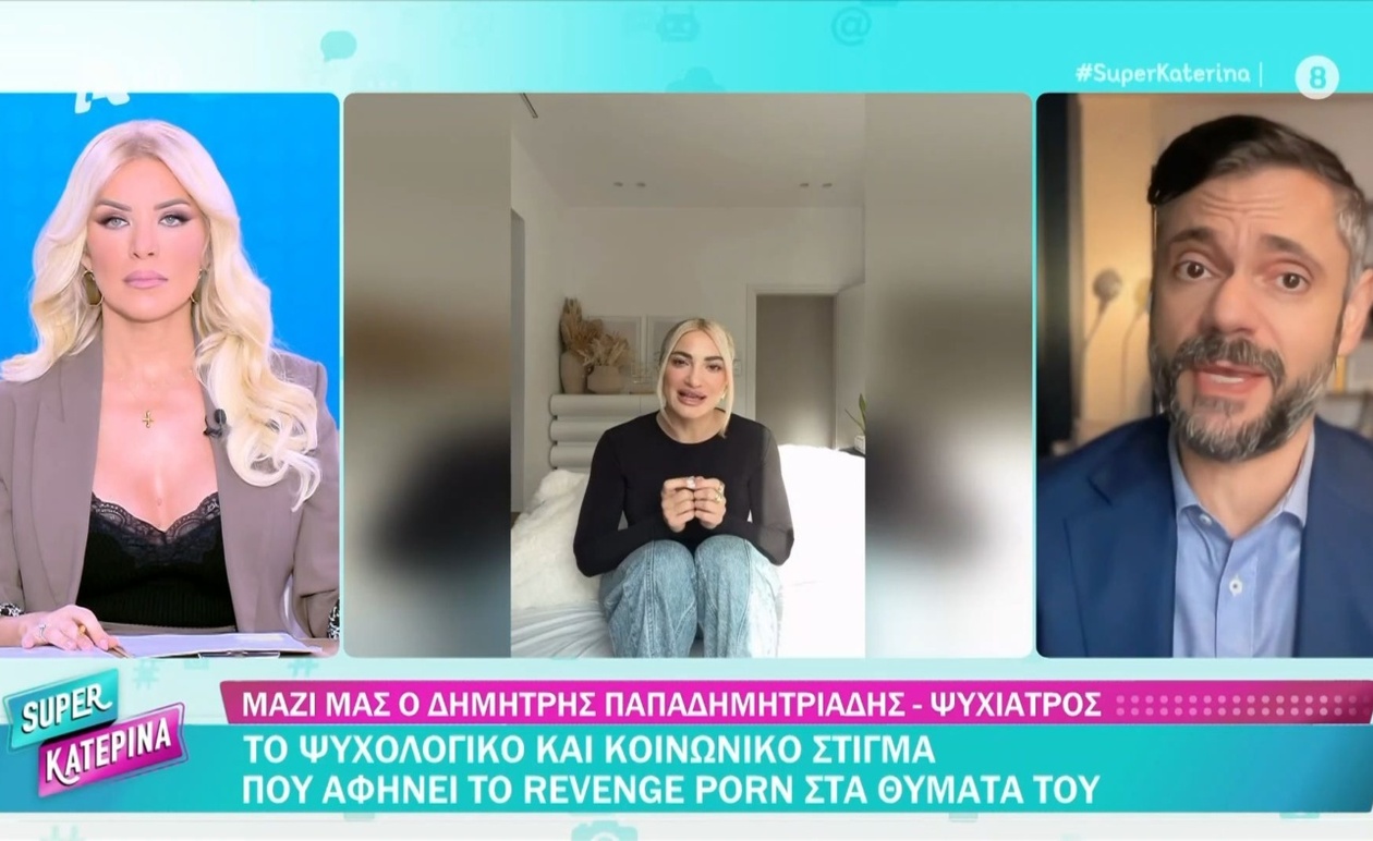 Το ψυχολογικό στίγμα της εκδικητικής πορνογραφίας