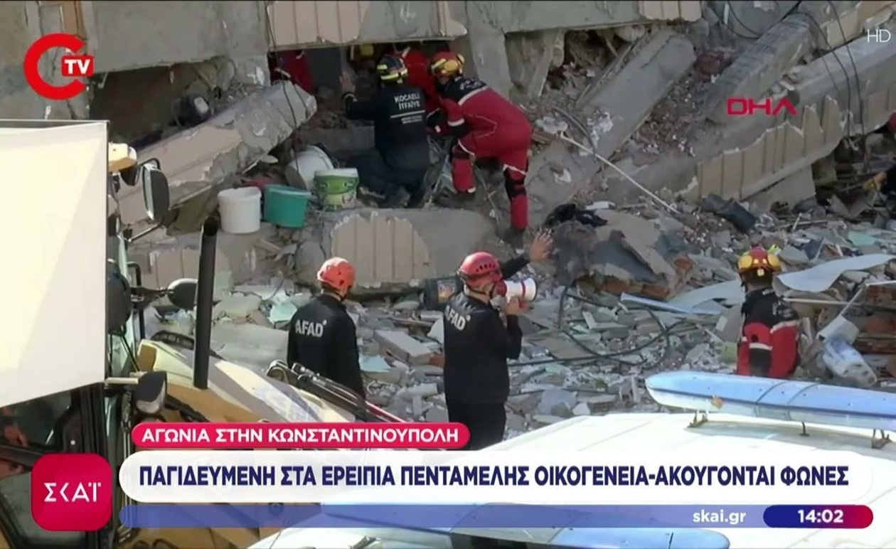 Μια πενταμελής οικογένεια παγιδευμένη στην Κωνσταντινούπολη