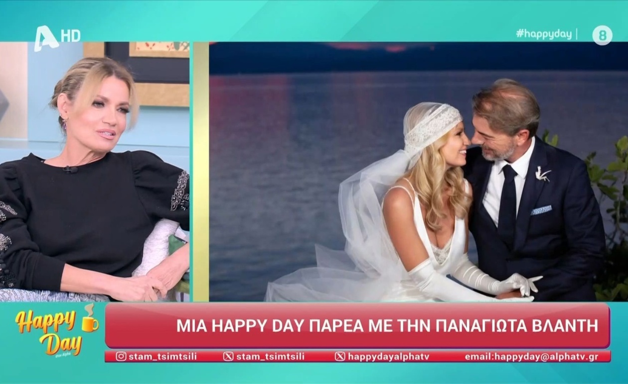 Η Παναγιώτα Βλαντή: Δεν υπάρχει μυστικό για την επιτυχία ενός γάμου