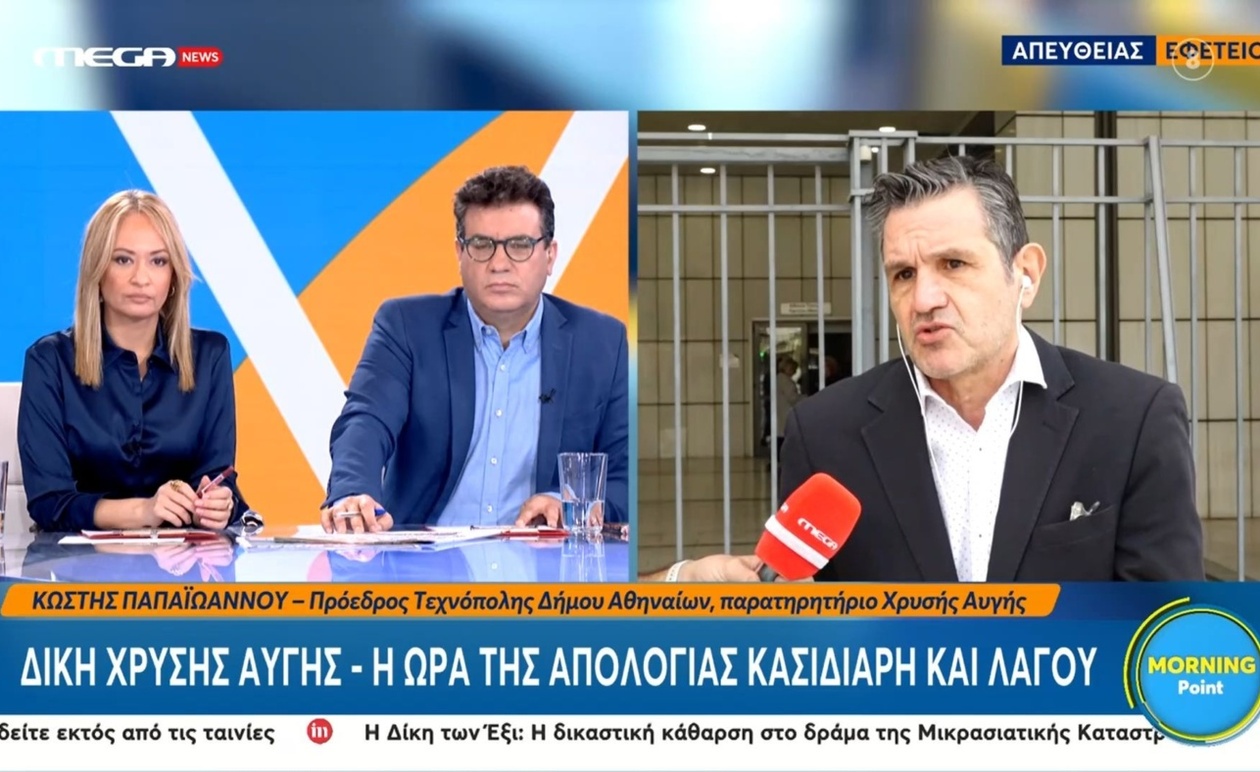 Η δίκη της Χρυσής Αυγής ώρα απολογίας Κασιδιάρη Λαγού