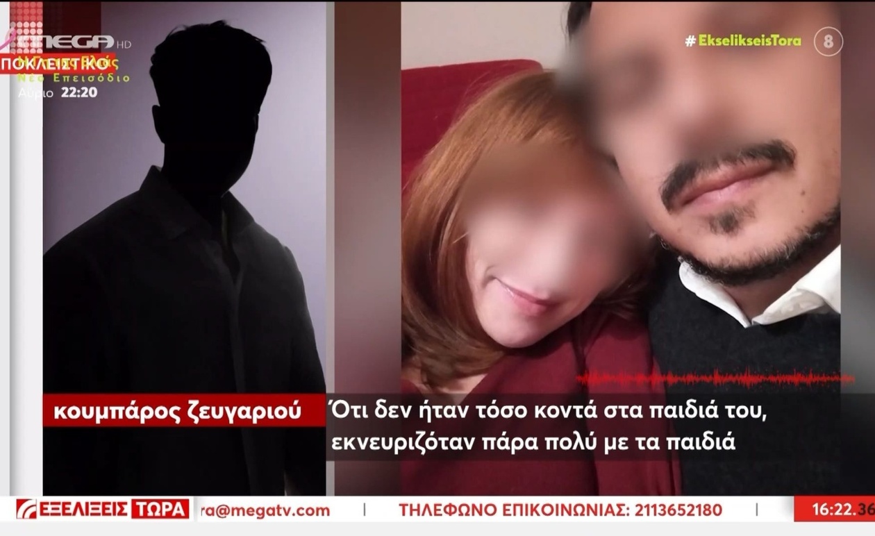 Μια μαρτυρία για απόπειρα δολοφονίας σε ζευγάρι