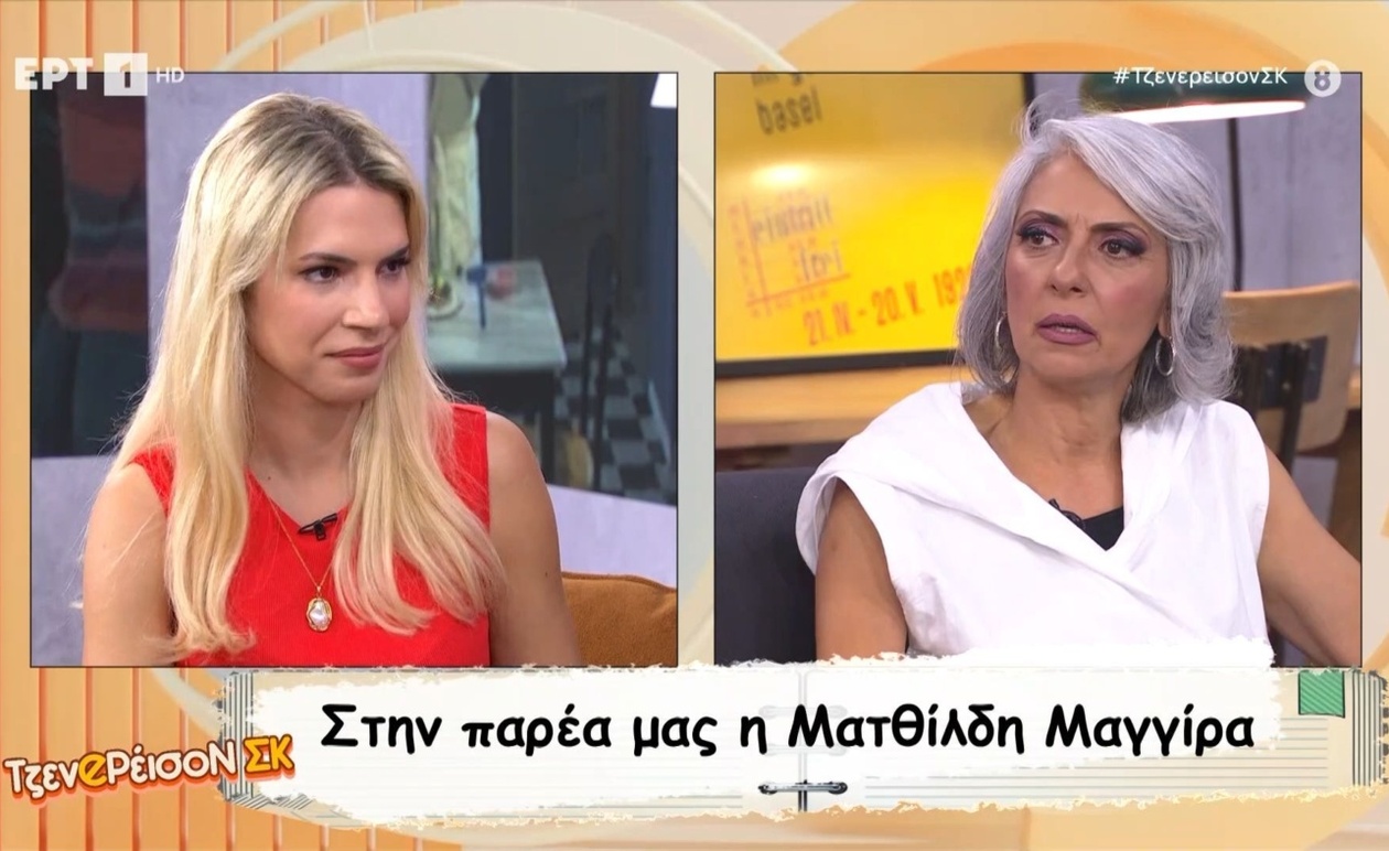 Η Ματθίλδη Μαγγίρα μιλά για παραστάσεις μετά από τροχαίο