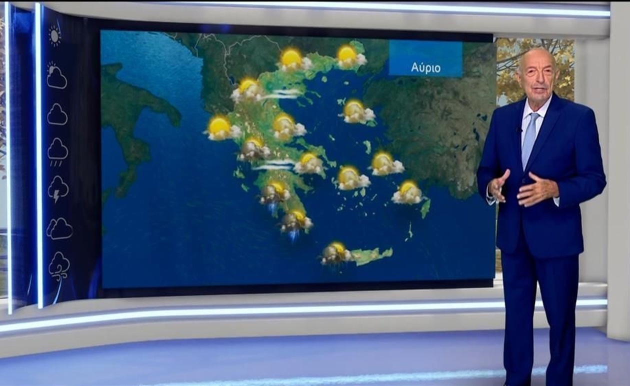 Πρόγνωση καιρού — 1η Νοεμβρίου 2025