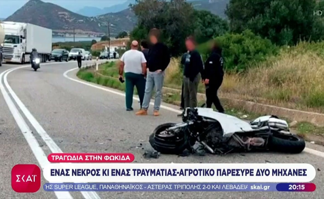 Τραγωδία στη Φωκίδα: ένας νεκρός, σοβαρά τραυματίας