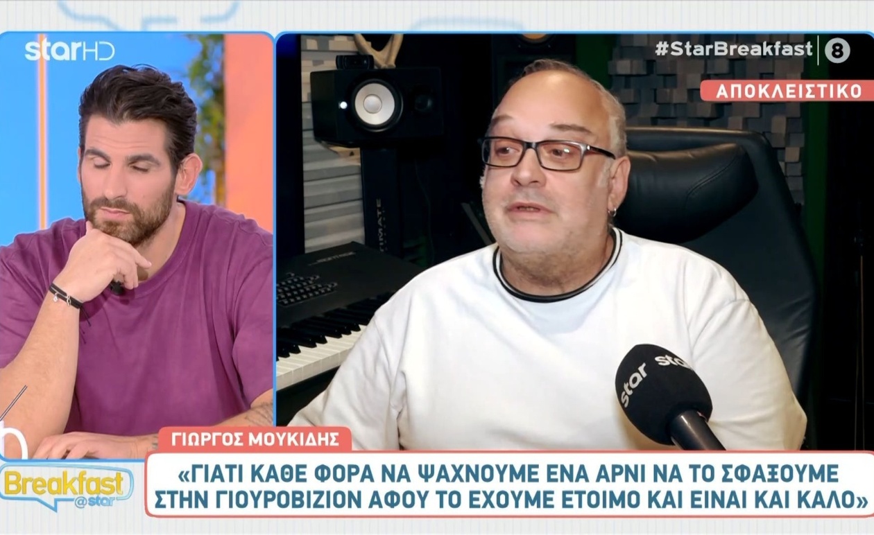 Ο Μουκίδης σχολιάζει την Κλαυδία στην επιλογή τραγουδιού της Eurovision