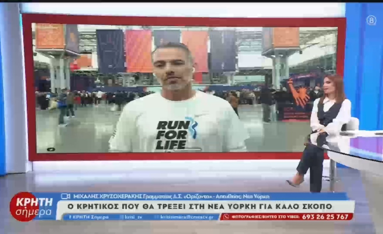 Ο Μιχάλης Χρυσοχεράκης έτρεξε στη Νέα Υόρκη για να συγκεντρώσει χρήματα για την Αιματολογική Κλινική