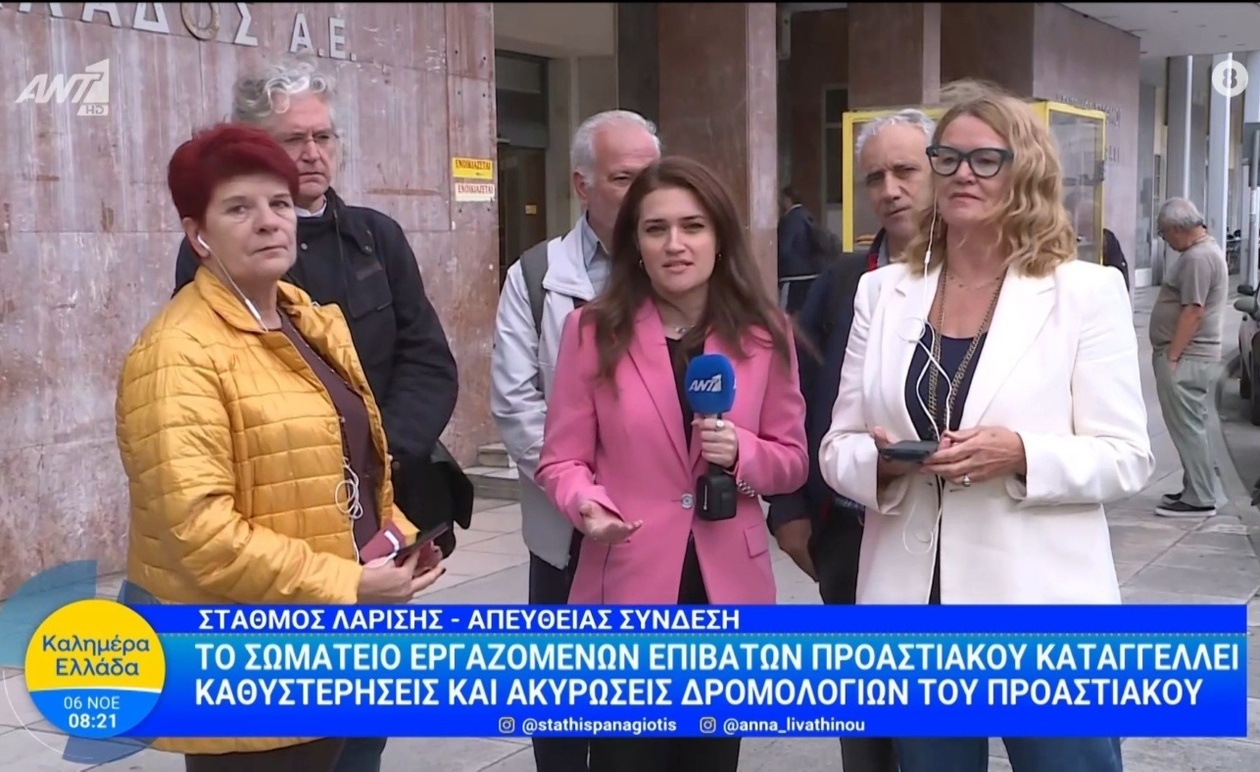 Καταγγελίες για τον Σταθμό Λαρίσης και τα προαστιακά δρομολόγια