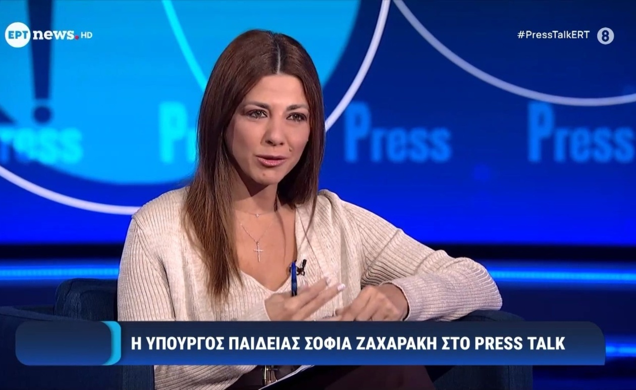 Η υπουργός Παιδείας Σοφία Ζαχαράκη για τις αλλαγές στην εκπαίδευση