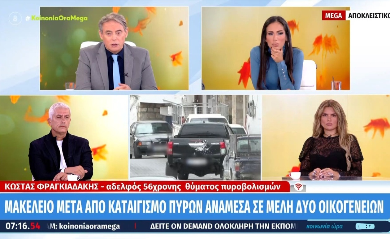 Ο Κώστας Φραγκιαδάκης κατηγορεί την αστυνομία ότι δεν αντέδρασε, με αποτέλεσμα να χάσει τη ζωή της μια 56χρονη γυναίκα