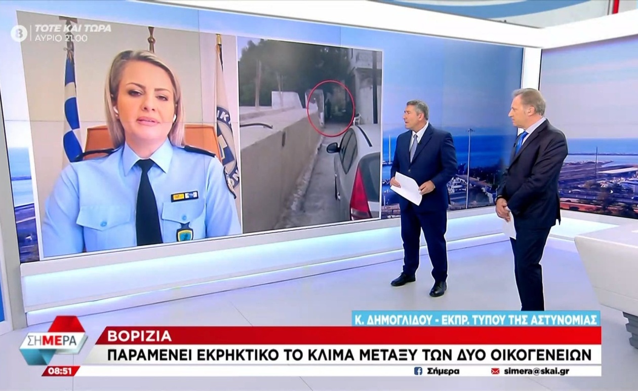 Δήλωση της Κωνσταντίας Δημογλίδου για τη σφαγή στα Βορίζια