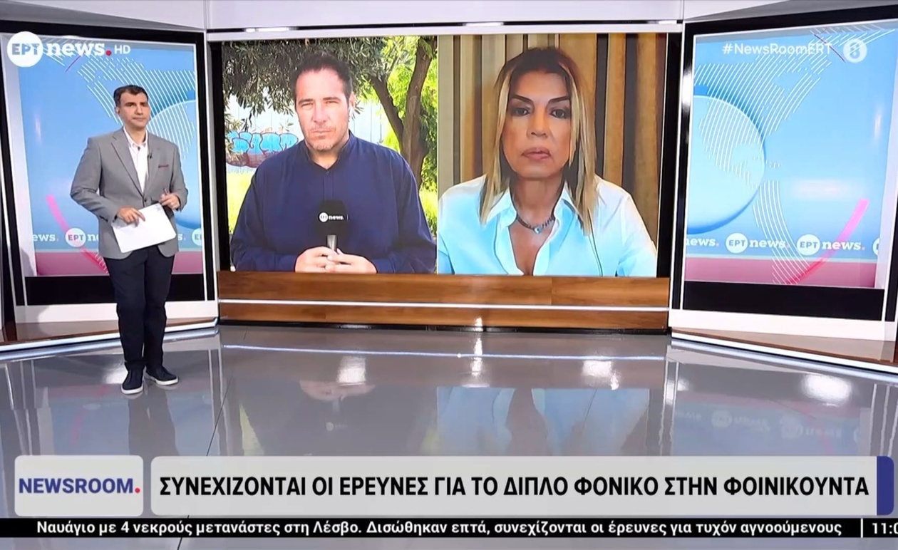 Συνεχίζονται οι έρευνες για το διπλό φονικό στη Φοινικούντα