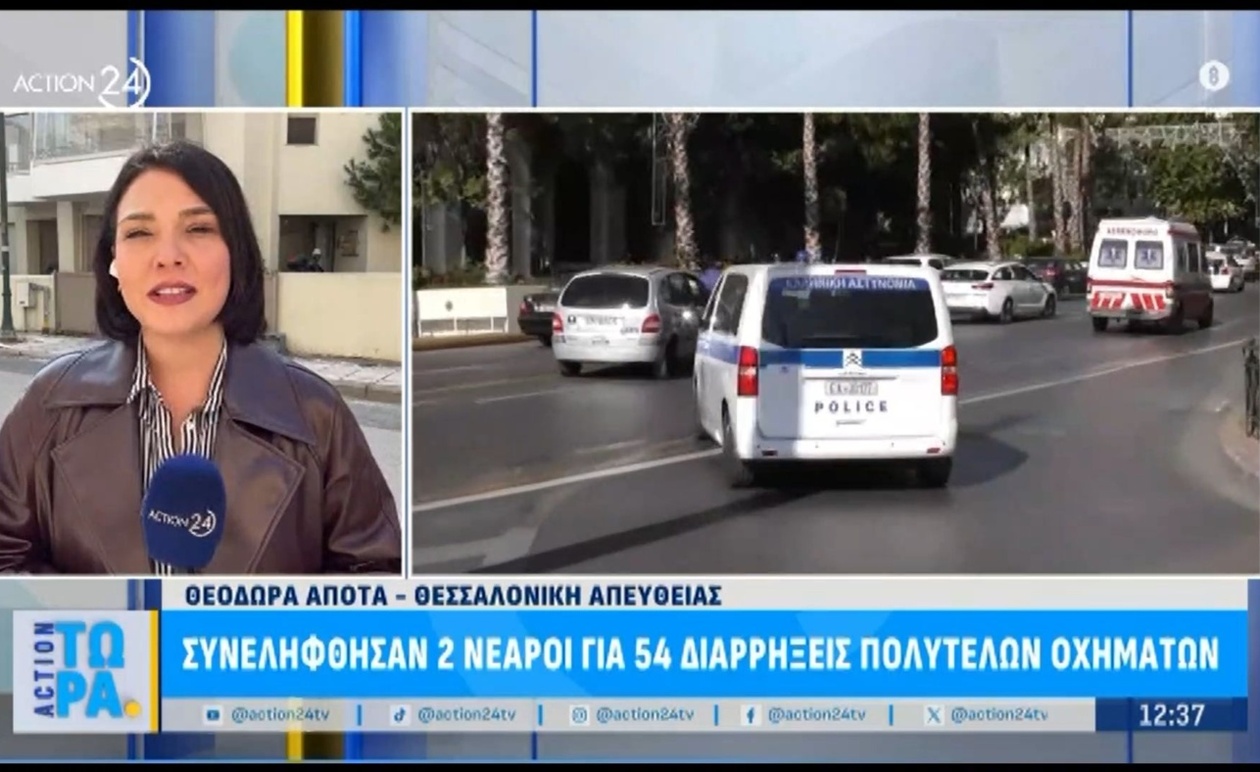 Εξάρθρωση Σπείρας στη Θεσσαλονίκη: Δύο Νεαροί Κατηγορούνται για 54 Διαρρήξεις Πολυτελών Οχημάτων