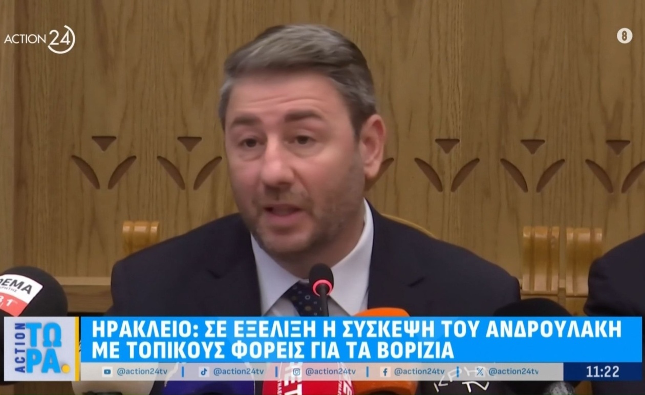 Ηράκλειο: Ο Ν. Ανδρουλάκης συγκάλεσε σύσκεψη για τα Βορίζια