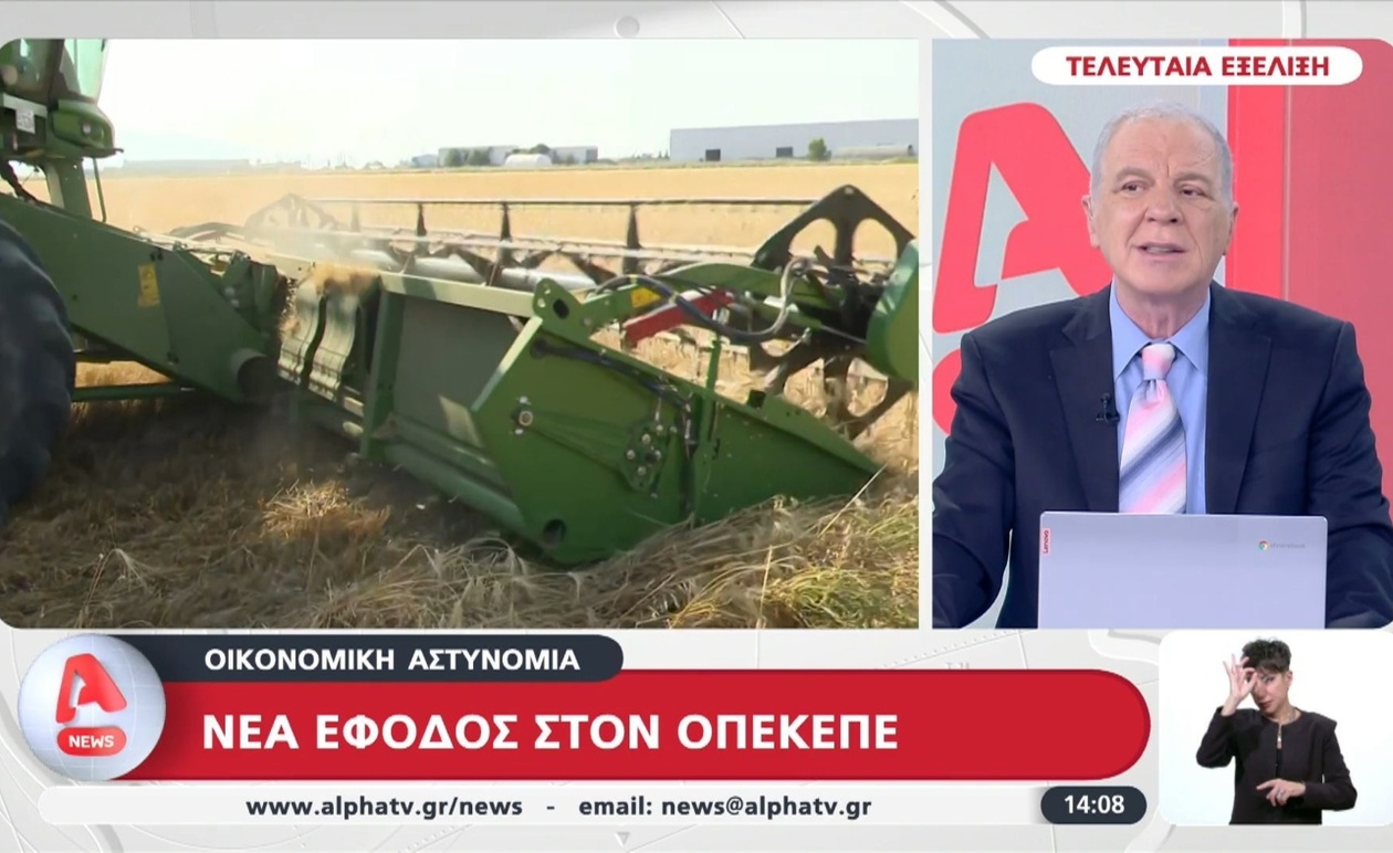 Μια έφοδος στην ΟΠΕΚΕΠΕ από την Οικονομική Αστυνομία