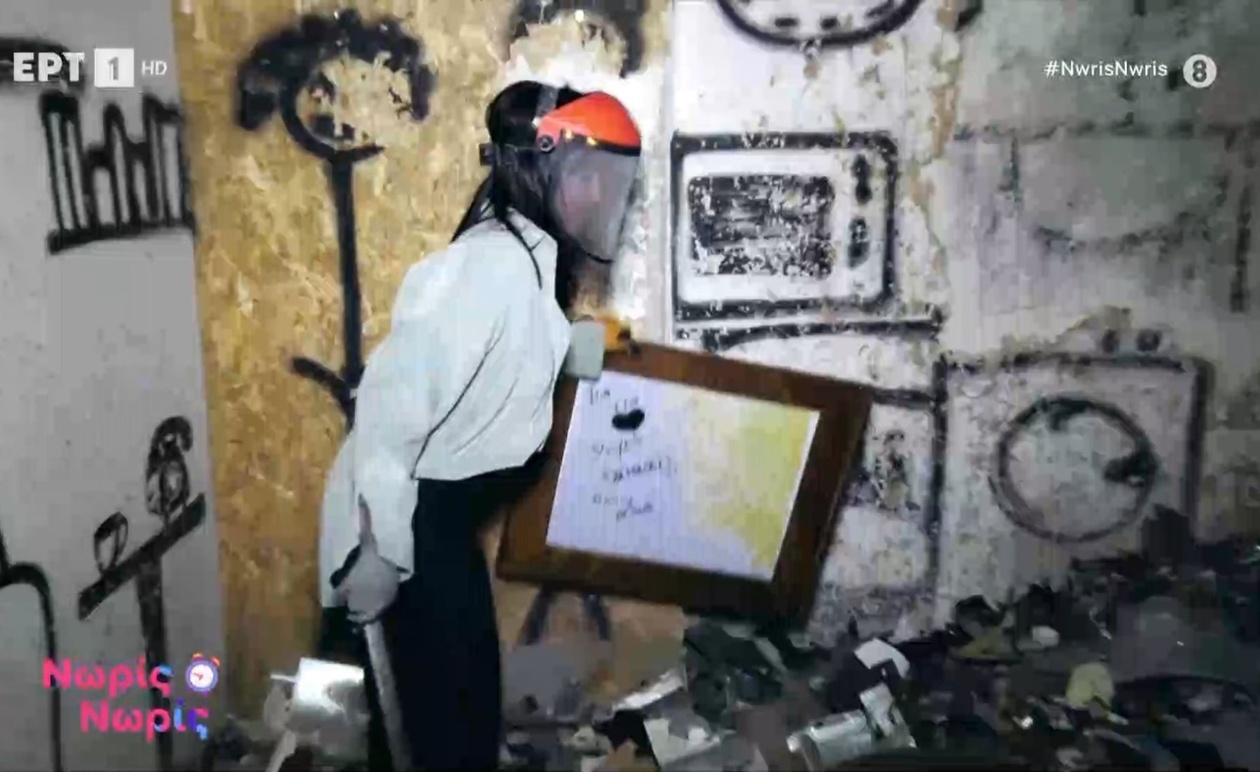 Το «Νωρίς – Νωρίς» προκαλεί αναταραχή στο δωμάτιο θυμού της Αθήνας