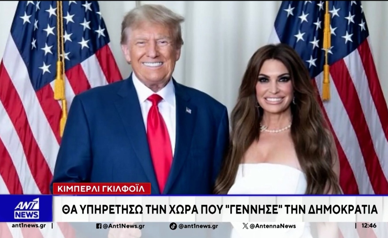 Η Κίμπερλι Γκίλφοιλ υπόσχεται υπηρεσία στη χώρα που γέννησε τη Δημοκρατία