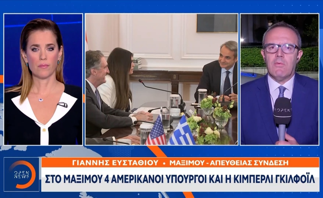 Στο Μέγαρο Μαξίμου η αμερικανική αντιπροσωπεία συναντήθηκε με την Κίμπερλι Γκιλφόιλ